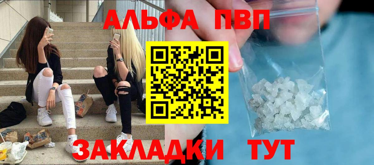 Alpha PVP СК КРИС  Alpha PVP кристаллы  A-PVP  Раменское  Alfa_PVP Соль  Вход с VPN 