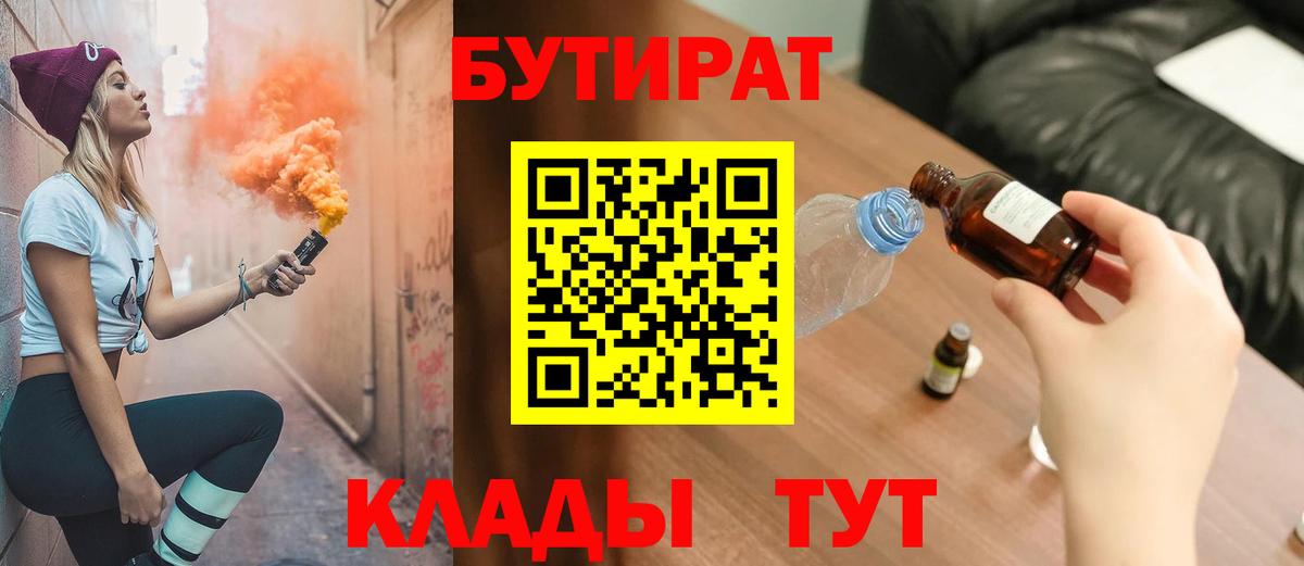 Раменское  Бутират оксана  Вход с VPN 