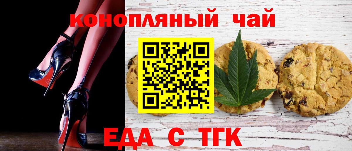 Canna-Cookies конопля  Вход с VPN  Раменское 