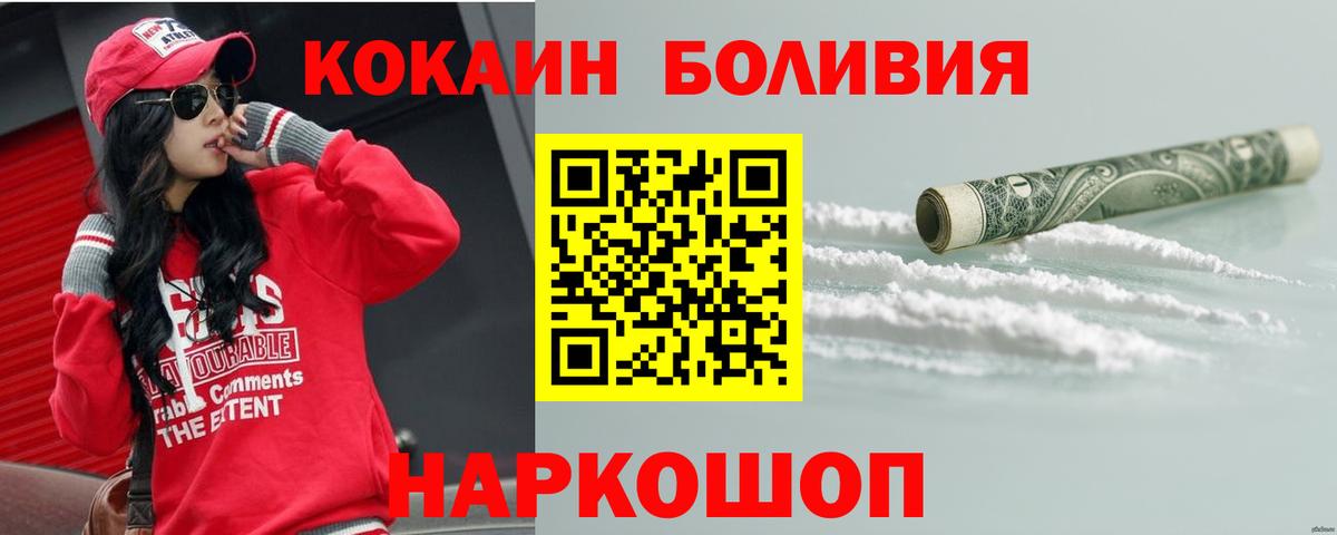 КОКАИН Эквадор Раменское