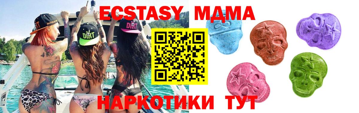 Раменское  Ecstasy Punisher  Вход с VPN  Ecstasy 250 мг 