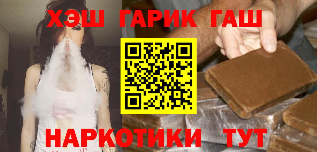 ГАШИШ гашик Раменское