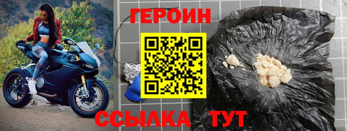 Героин  Вход с VPN  Раменское  Героин Афган 