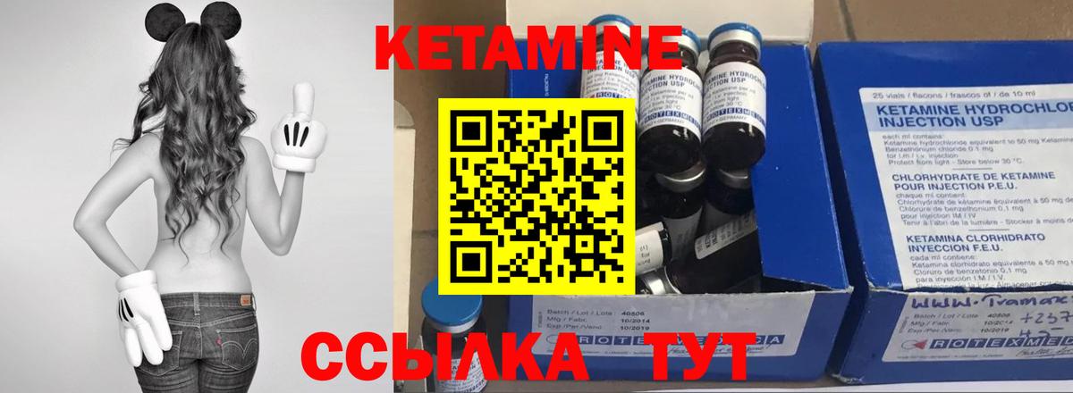 Кетамин VHQ  Вход с VPN  Раменское  Кетамин VHQ 
