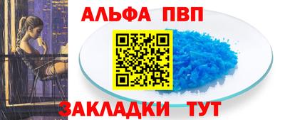 спайс Партизанск