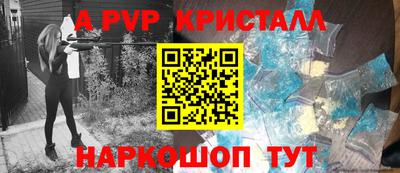 спайс Партизанск