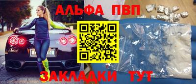 спайс Партизанск