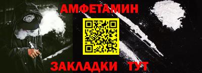 спайс Партизанск