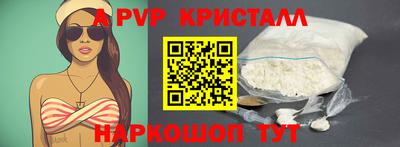 спайс Партизанск
