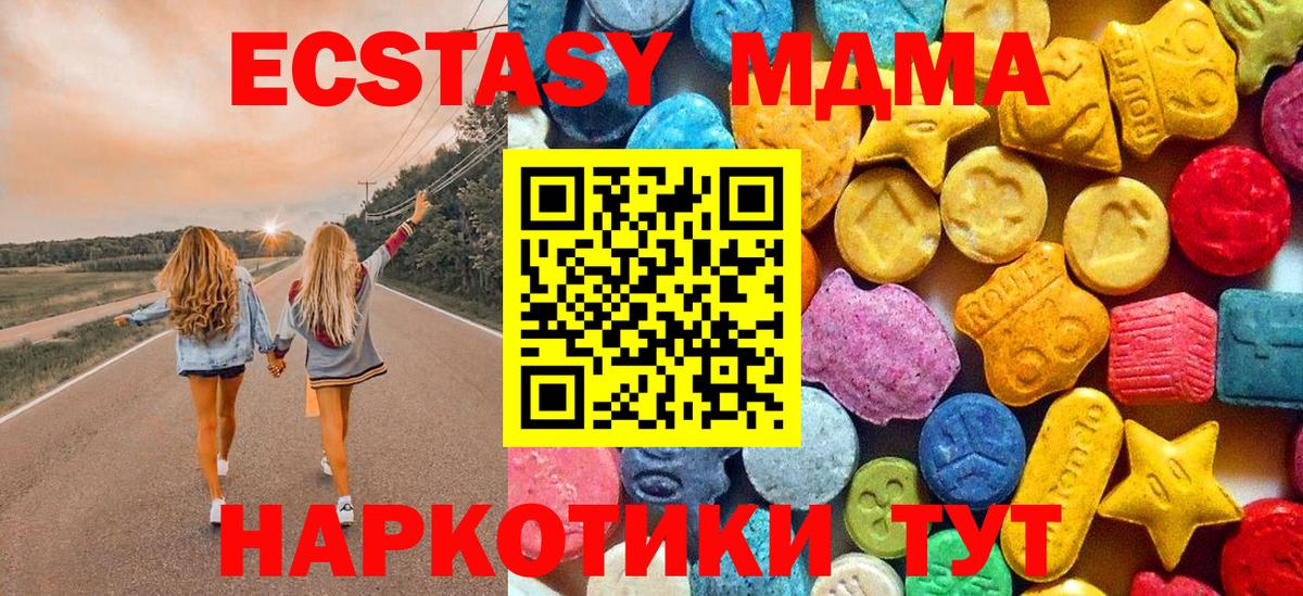 МДМА кристаллы Раменское
