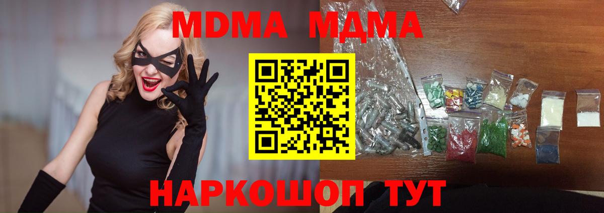 МДМА crystal  Вход с VPN  МДМА crystal  Раменское 