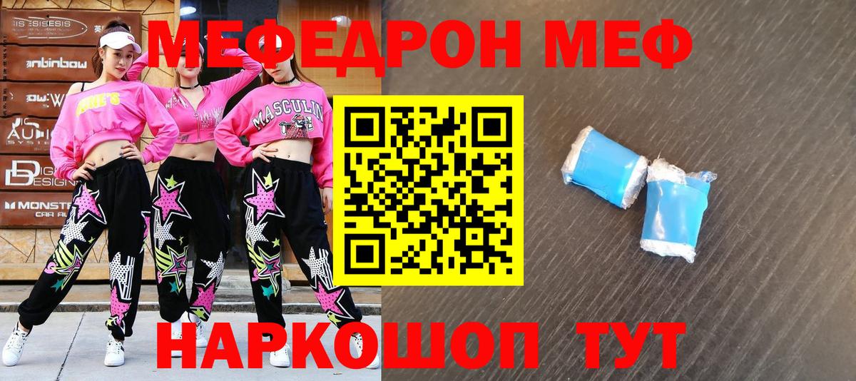 Раменское  Мефедрон мука  МЯУ-МЯУ  хочу   Вход с VPN  Меф мука  Мефедрон 