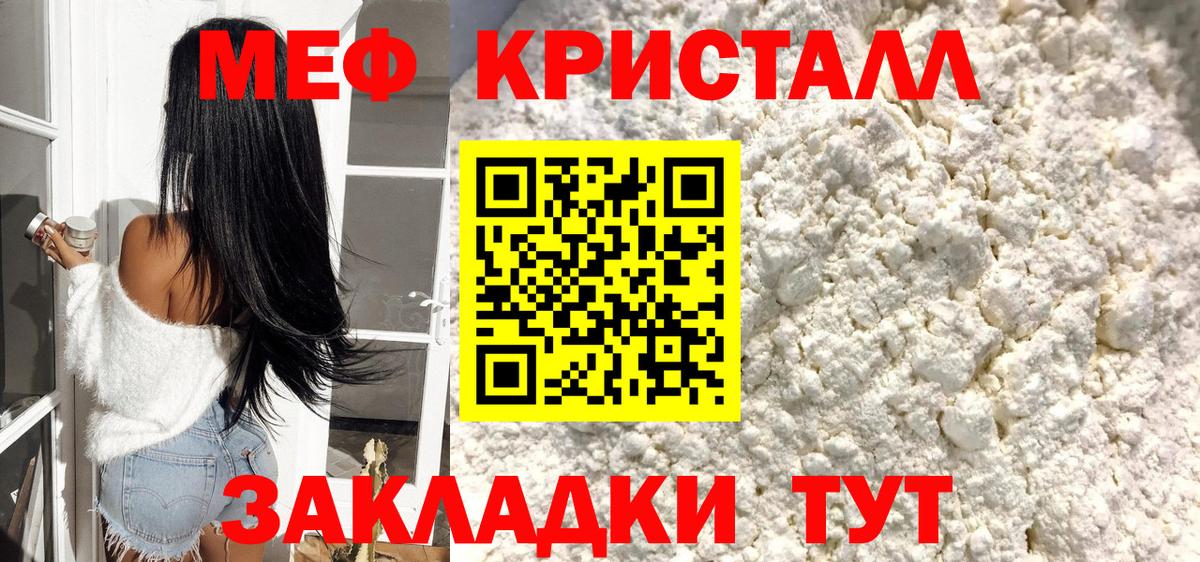 Мефедрон Раменское