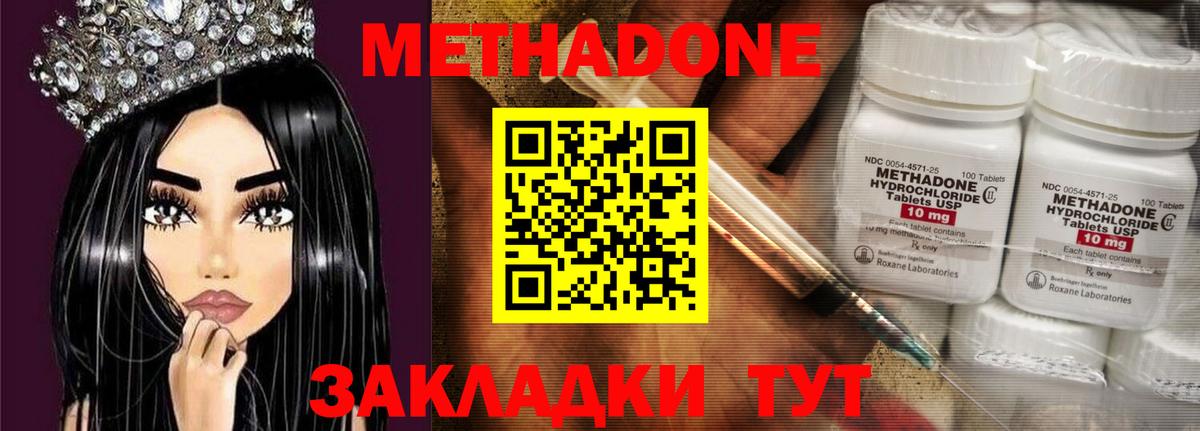 МЕТАДОН кристалл Раменское