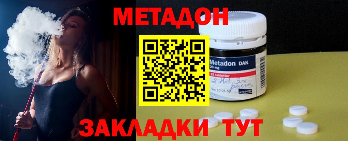Метадон белоснежный  Вход с VPN  Раменское 