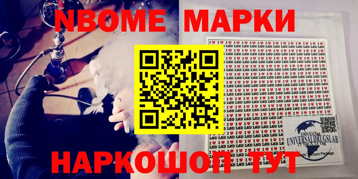 Наркотические марки 1,5мг Раменское