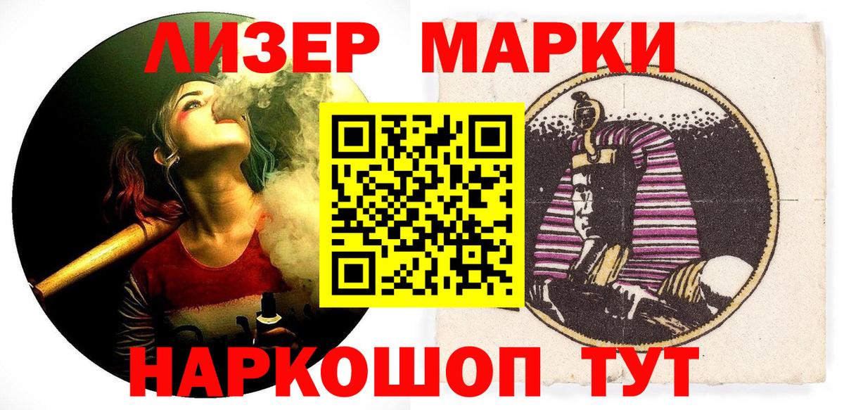 Марки 25I-NBOMe 1500мкг  Марки 25I-NBOMe 1500мкг  Раменское  Вход с VPN 