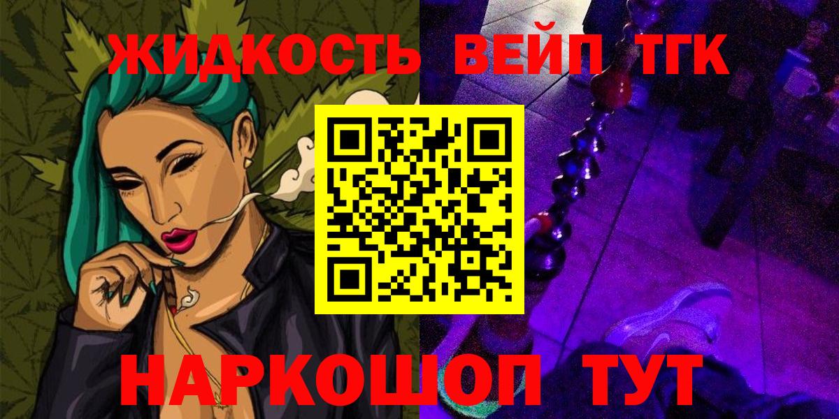 ТГК гашишное масло  Вход с VPN  Раменское 