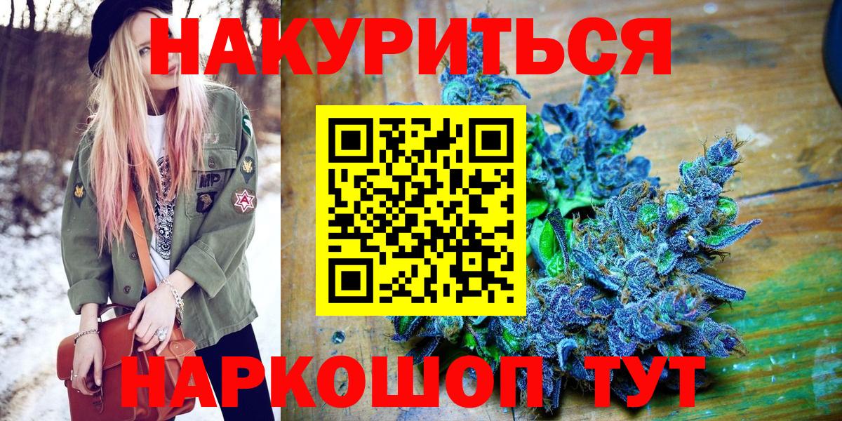 Бошки марихуана LSD WEED Раменское